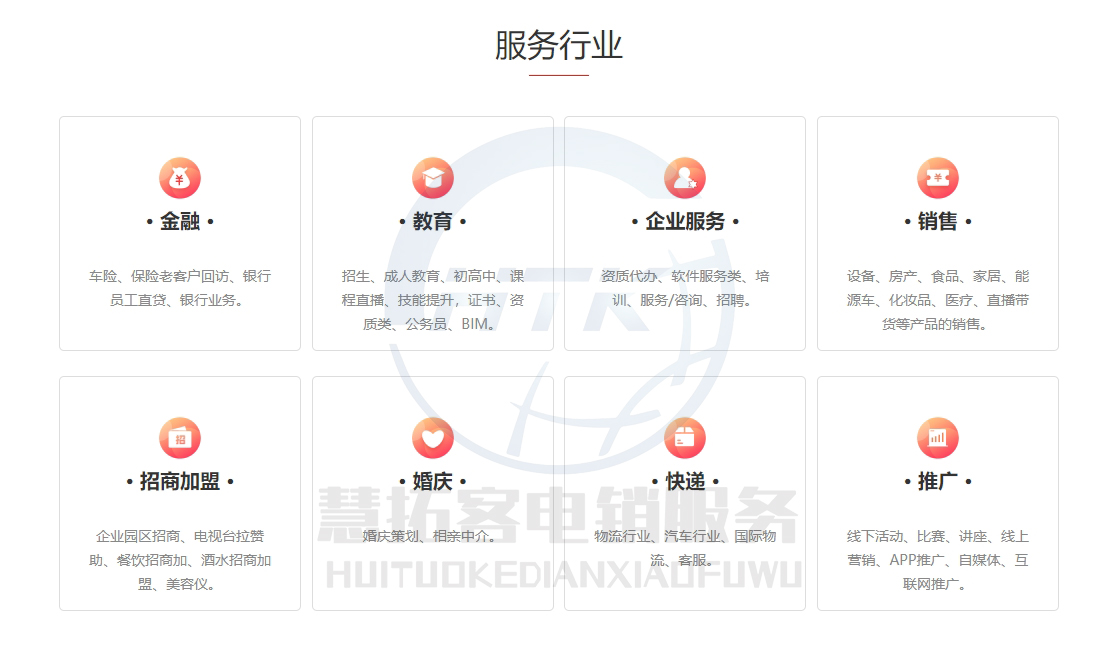 慧拓客通信電銷卡外呼系統(tǒng)高頻穩(wěn)定16706417777/16776970666